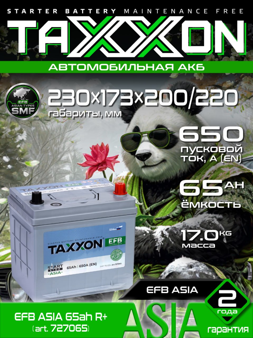 Оригинальная карточка TAXXON на маркетплейсе