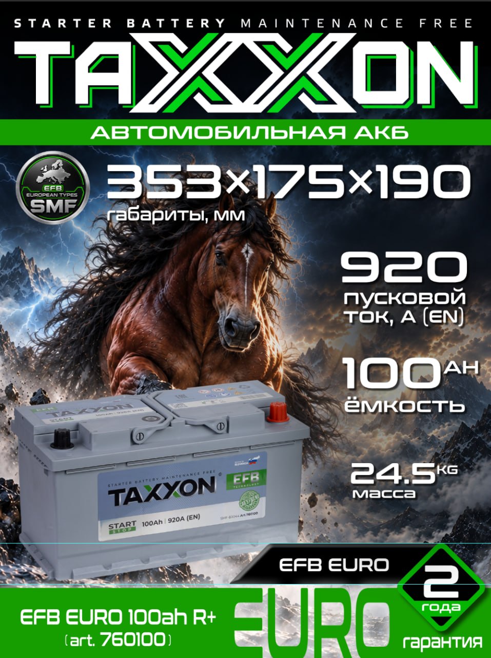Оригинальная карточка TAXXON на маркетплейсе