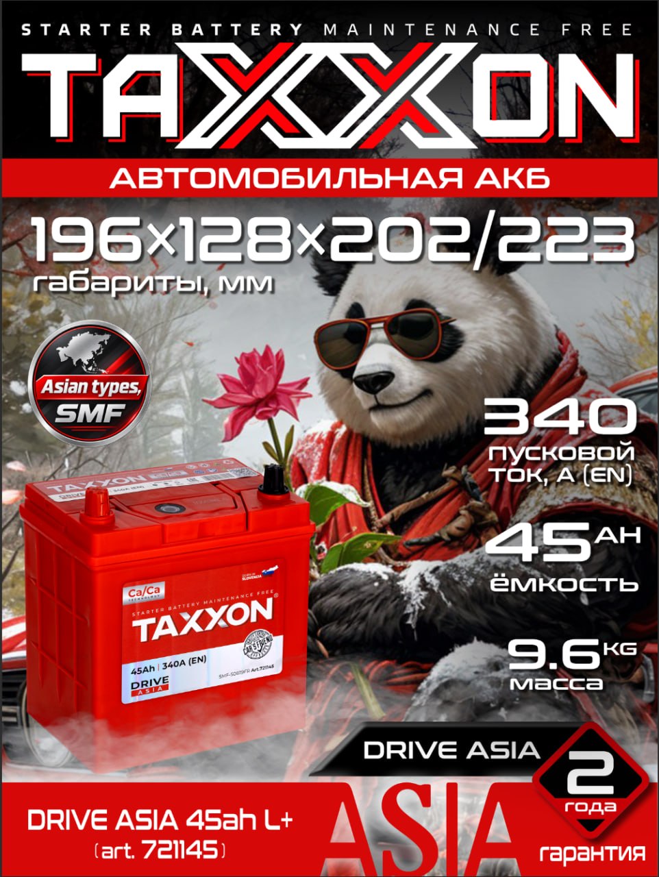 Оригинальная карточка TAXXON на маркетплейсе