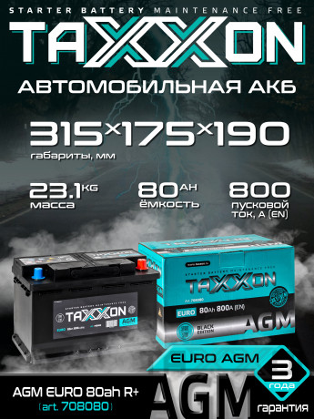 Аккумулятор TAXXON AGM EURO 80ah R+