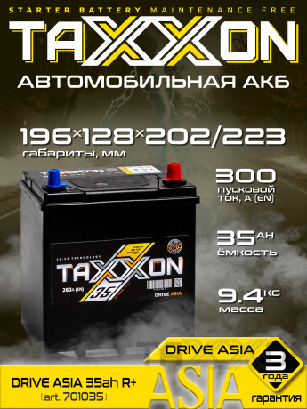 Аккумулятор TAXXON DRIVE ASIA 35ah R+