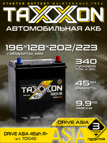 Аккумулятор TAXXON DRIVE ASIA 45ah R+