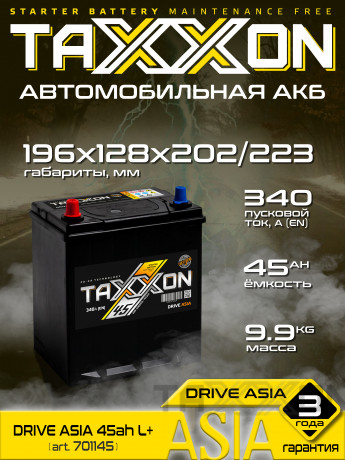 Аккумулятор TAXXON DRIVE ASIA 45ah L+