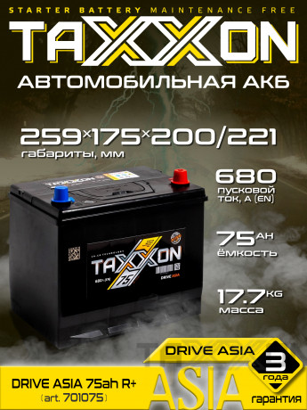 Аккумулятор TAXXON DRIVE ASIA 75ah R+