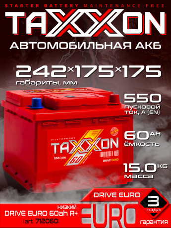 Аккумулятор TAXXON DRIVE EURO 60ah R+ низкий