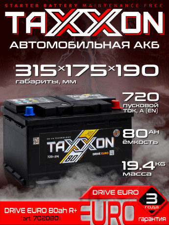 Аккумулятор TAXXON DRIVE EURO 80ah R+