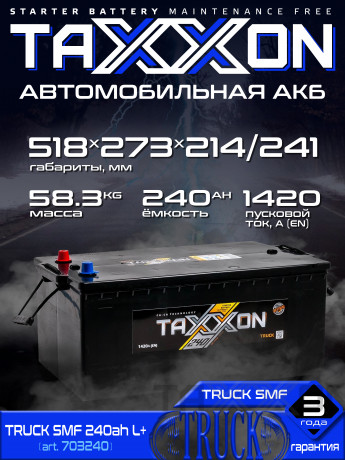 Аккумулятор TAXXON TRUCK SMF 240ah L+
